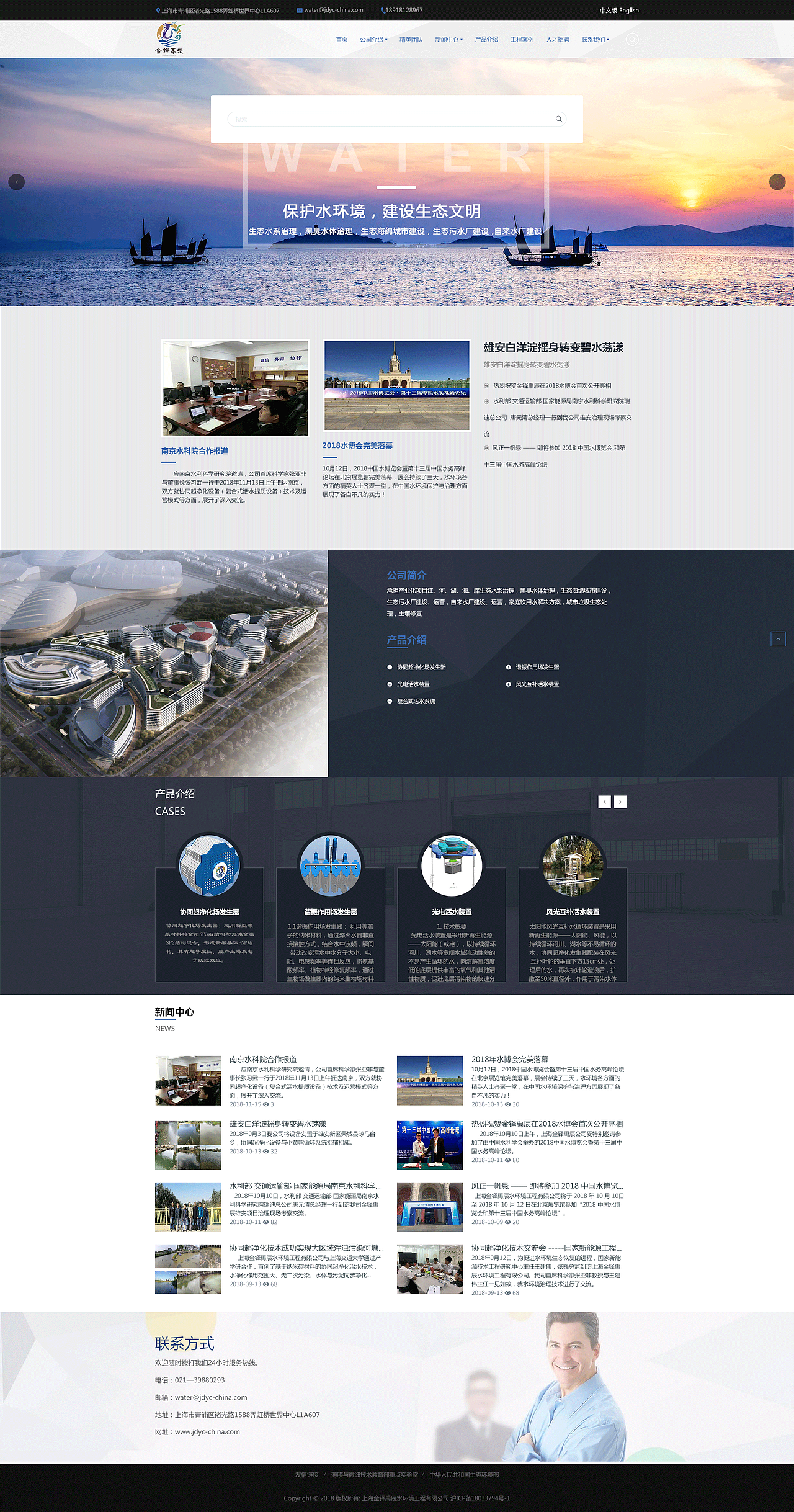 上海金铎禹辰水环境官网（图ZMTM2OTQxMzYw） - 企业官网 - 站酷设计师青柠小可乐原创素材 - 站酷ZCOOL