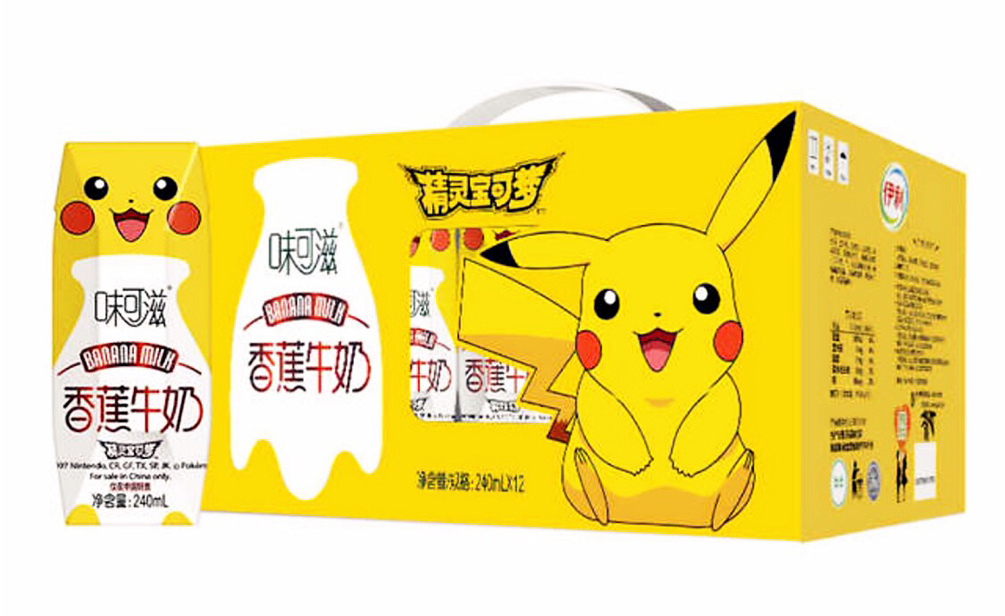 伊利🍌味☕️可滋系列·口袋🌟妖怪限量版（图ZMTQ2ODIyODM2） - 品牌 - 站酷设计师80钻石公主蒂安希原创素材 - 站酷ZCOOL