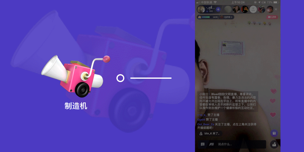 作品集 2019年BLUED 国际版直播礼物分享