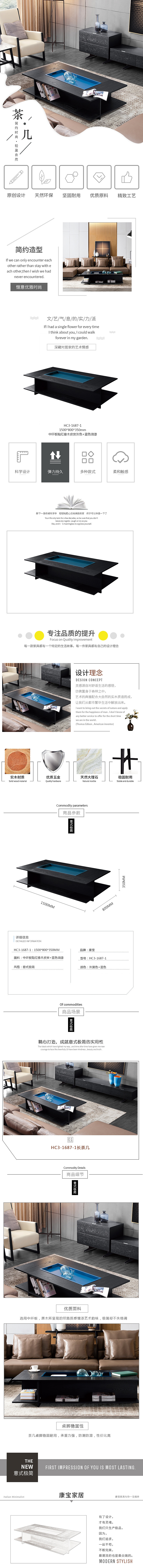 家居详情页（图ZMTc3MTU3NTA0） - 电商 - 站酷设计师来自深海的鲤鱼原创素材 - 站酷ZCOOL