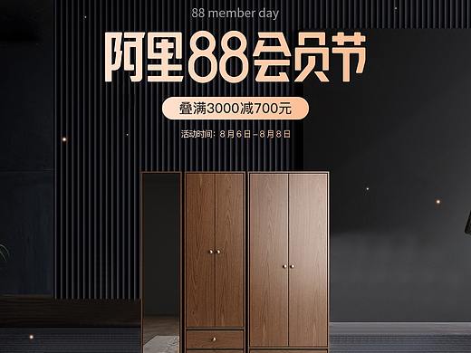 88会员节(个人主页-ZNTQ2MTg5MzY=) - 电商 - 站酷设计师神梦Zzz原创素材 - 站酷ZCOOL