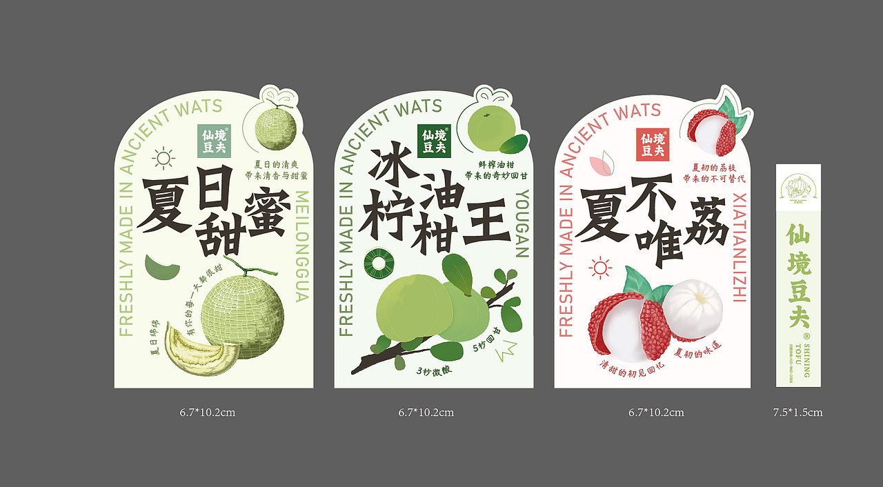 奶茶产品标签|平面|海报|是颖子呀_原创作品-站酷zcool