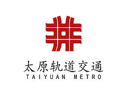 太原轨道交通标志投稿