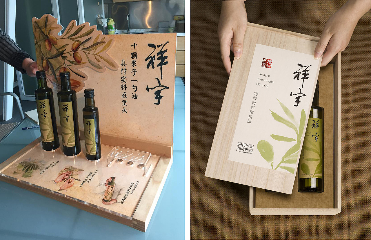 【新鲜在】祥宇,开创本土橄榄油的自信。(图ZMTY3OTIwMDM2) - 品牌 - 站酷设计师新鲜在原创素材 - 站酷ZCOOL
