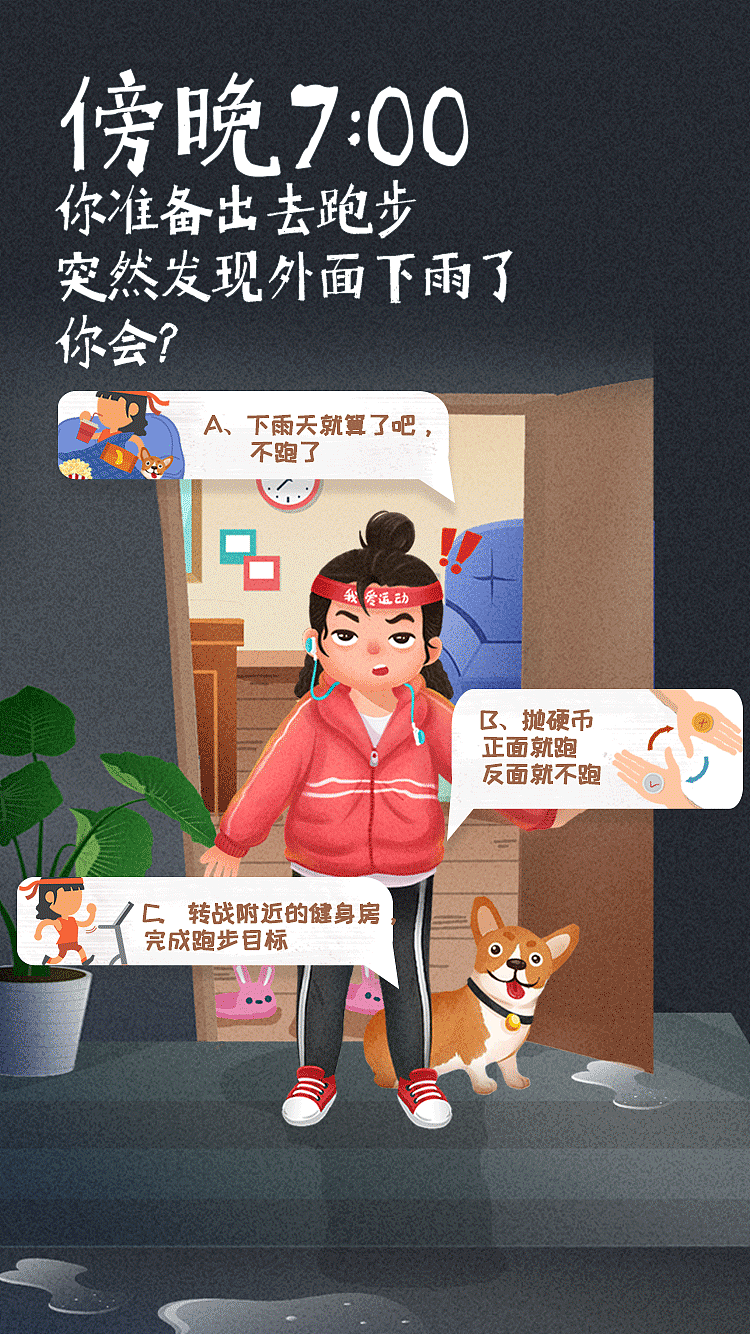 为什么你立的flag总是倒？（图ZMTg0NTM3MTE2） - 游戏/娱乐 - 站酷设计师YM云美互动原创素材 - 站酷ZCOOL