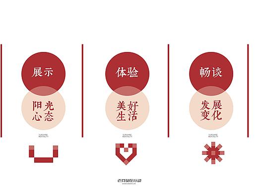 老党员在行动