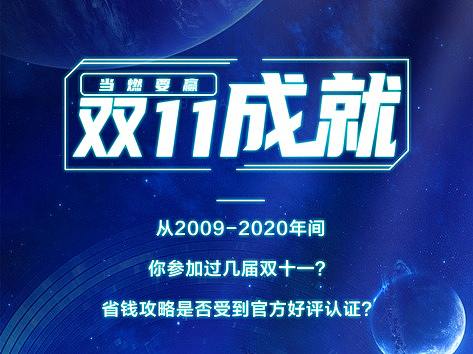 双十一长图