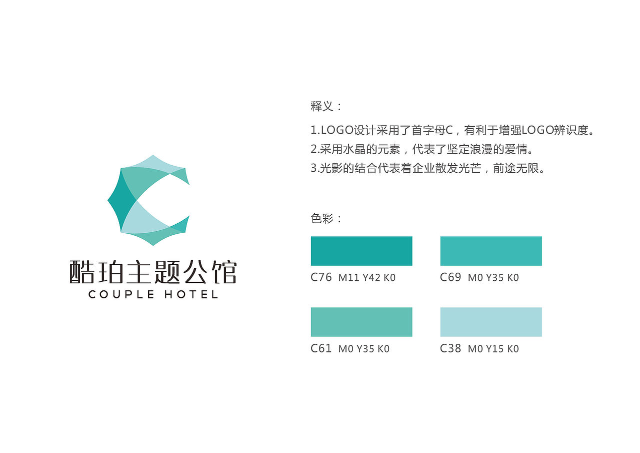 酷珀主题公馆 LOGO设计