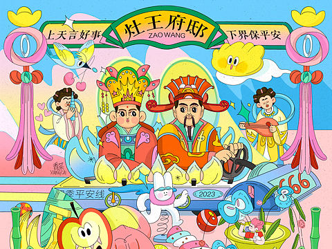 灶王爷时尚时尚最时尚，新年快乐！