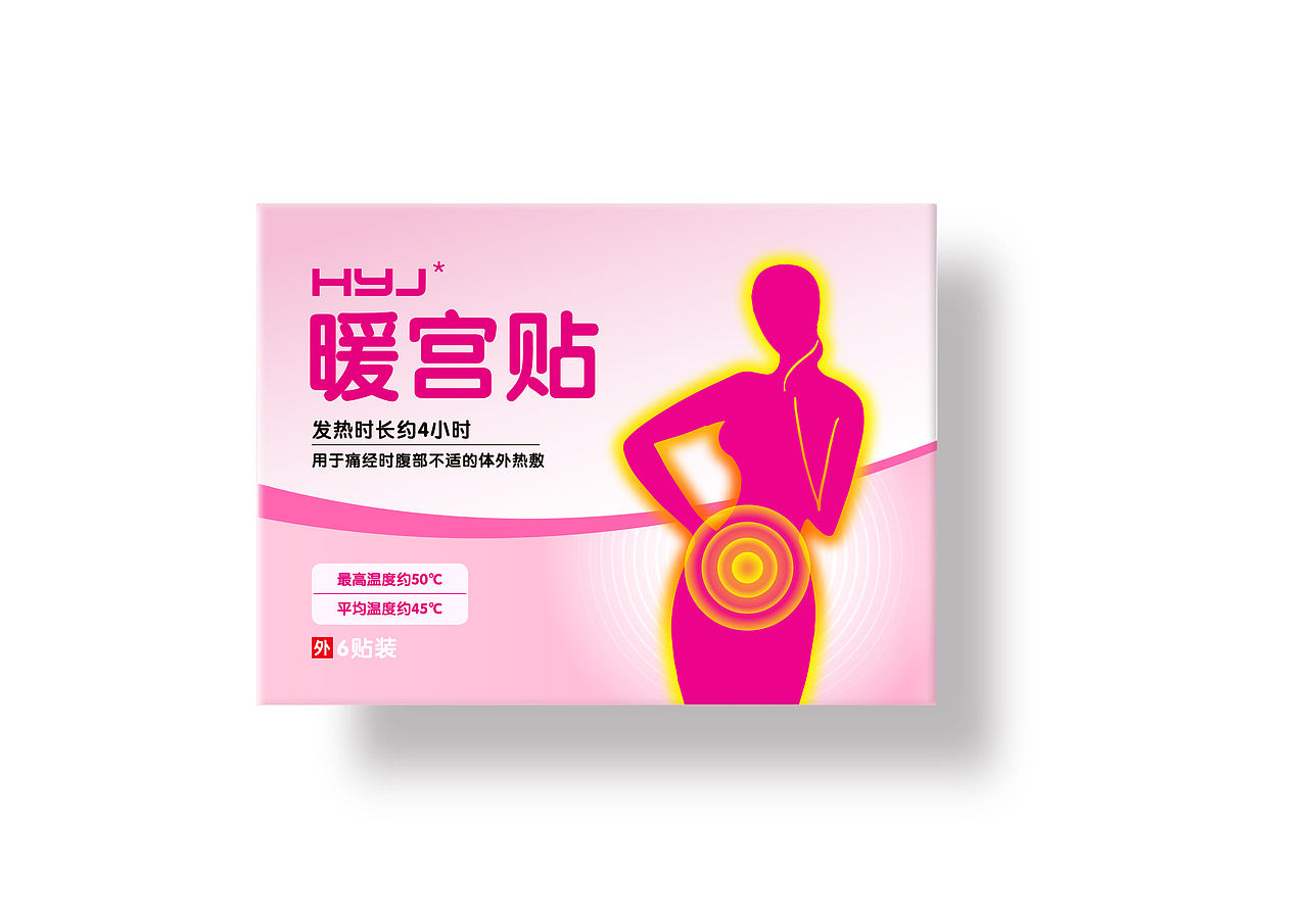 暖宫贴x包装设计（图ZMzcxMjkyOTQw） - 包装 - 站酷设计师猫肌君原创素材 - 站酷ZCOOL