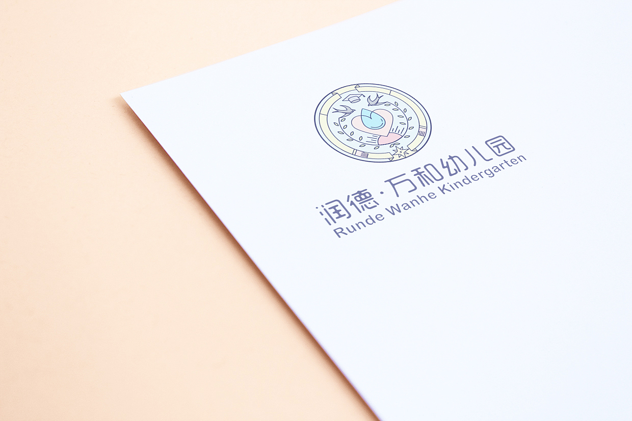 润德·万和幼儿园VI视觉设计方案