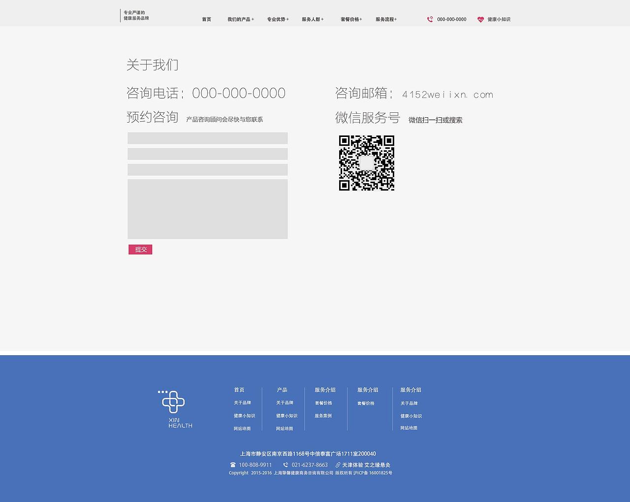 醫(yī)療內(nèi)頁（圖ZNzE2NDQ1OTI=） - 企業(yè)官網(wǎng) - 站酷設(shè)計師流年233原創(chuàng)素材 - 站酷ZCOOL
