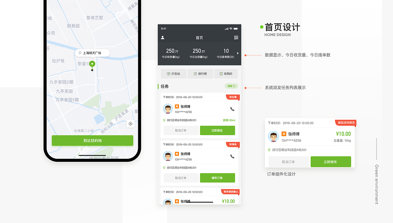 UI作品集（个人简历）（图ZMTc4MDk3NzQ0） - APP界面 - 站酷设计师张小皮原创素材 - 站酷ZCOOL