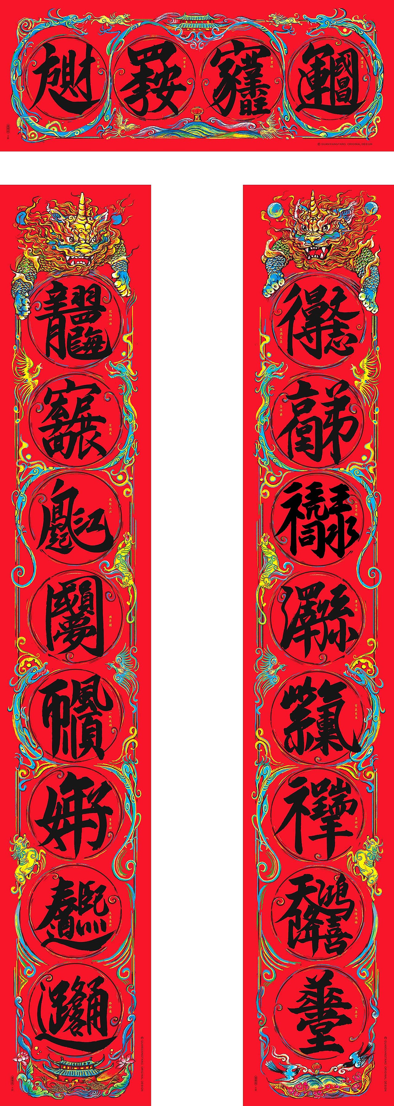 对联内容如下:
<br>|上联<br>龙翔四海宏图展<br>凤起三江国梦圆<br>一帆风顺年年好<br>大道春熙路路通<br>|下联<br>志德文昌高仕弟<br>人凭司禄泽子孙<br>紫气东来呈祥瑞<br>天降鸿禧入华堂<br><br>|横批<br>国运昌,家业旺,四季安,八方财