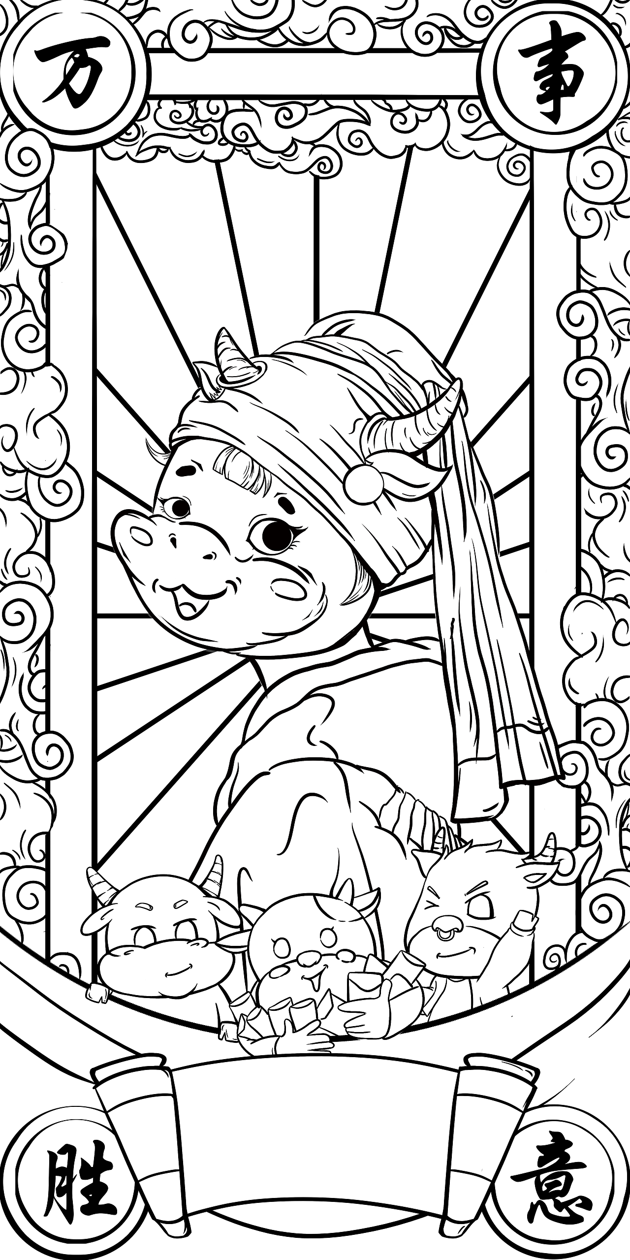 牛年大吉（图ZMjQwNjEyMzc2） - 创作习作 - 站酷设计师李璐瑶LLYF原创素材 - 站酷ZCOOL