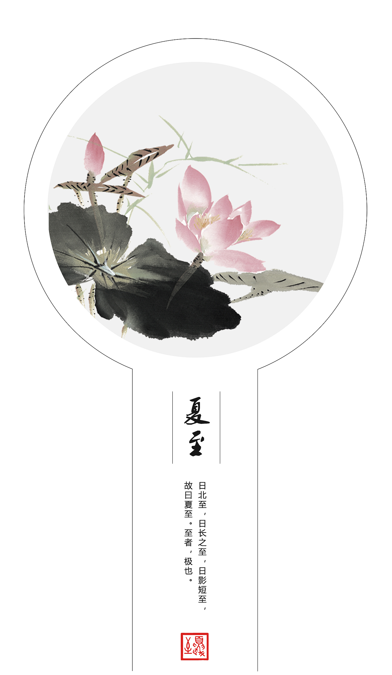 APP二十四节气闪屏