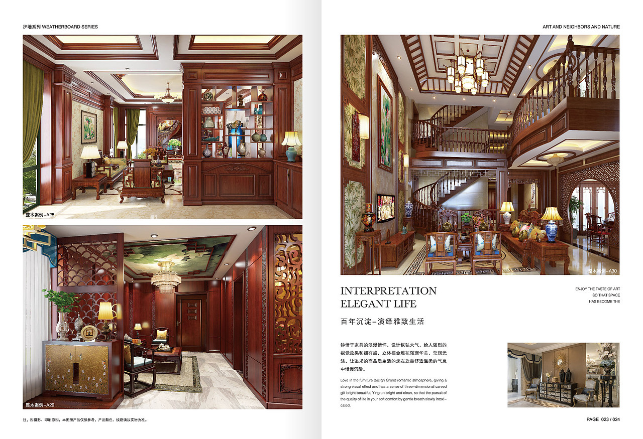 2018高端原木全屋定制案例品鉴赏析（图ZMTEyMDk2OTQ4） - 书籍/画册 - 站酷设计师印丰家居品牌策划原创素材 - 站酷ZCOOL