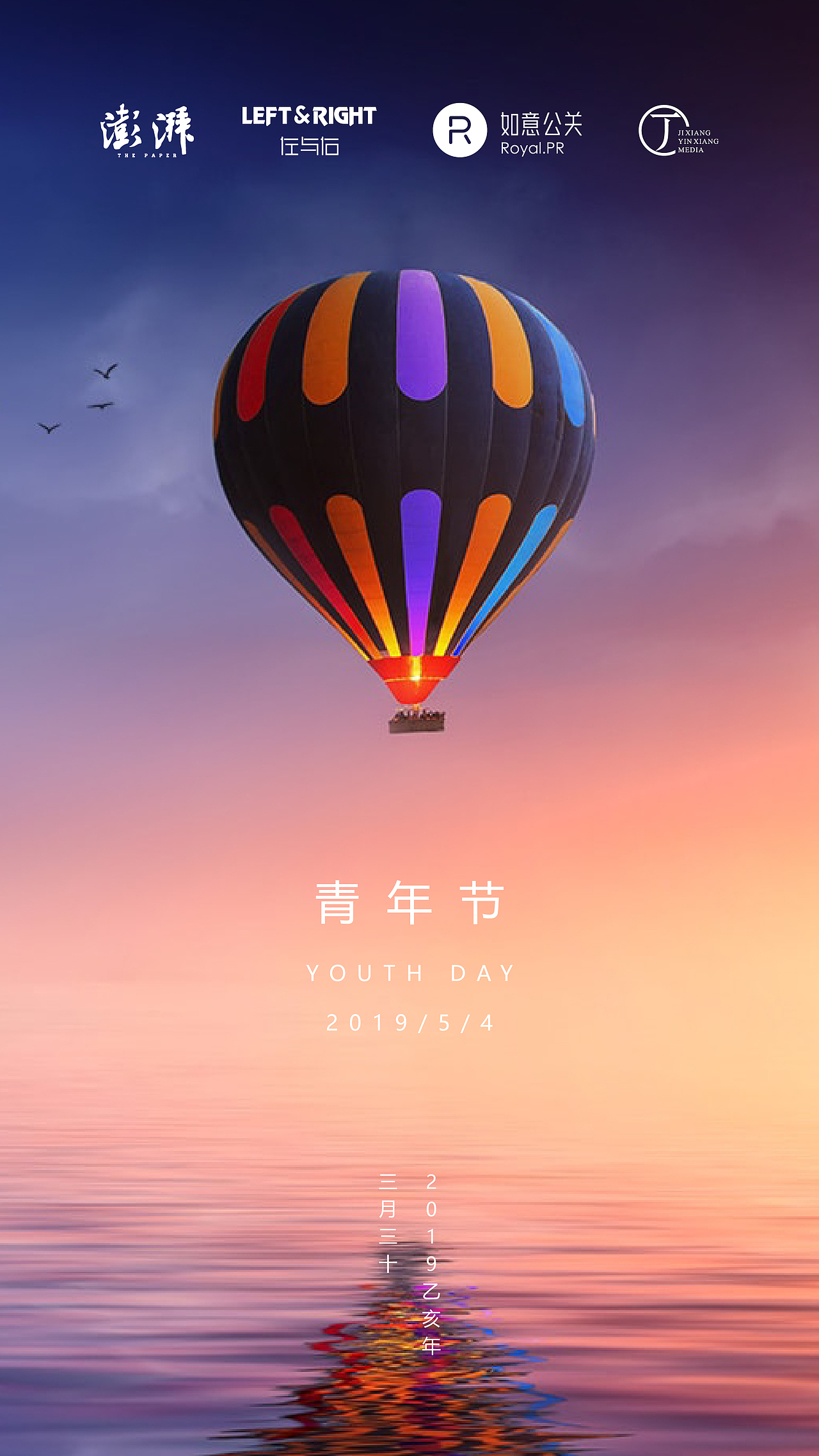 青年节竖图（图ZMTUxMjM4NzQ0） - 图案 - 站酷设计师SpeedG原创素材 - 站酷ZCOOL