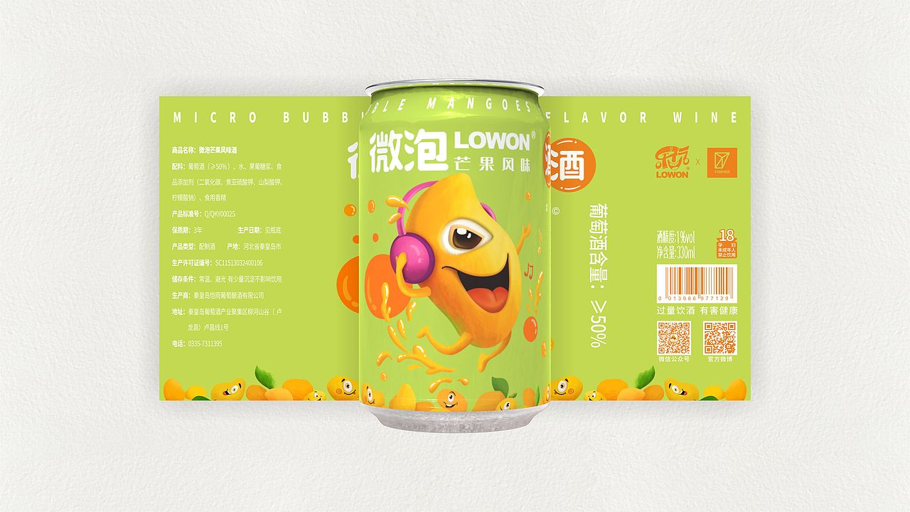 乐玩1度果酒标志及包装设计 | 创意 卡通 插画（图ZMjYyOTUyMDY0） - 包装 - 站酷设计师FORMER1988原创素材 - 站酷ZCOOL