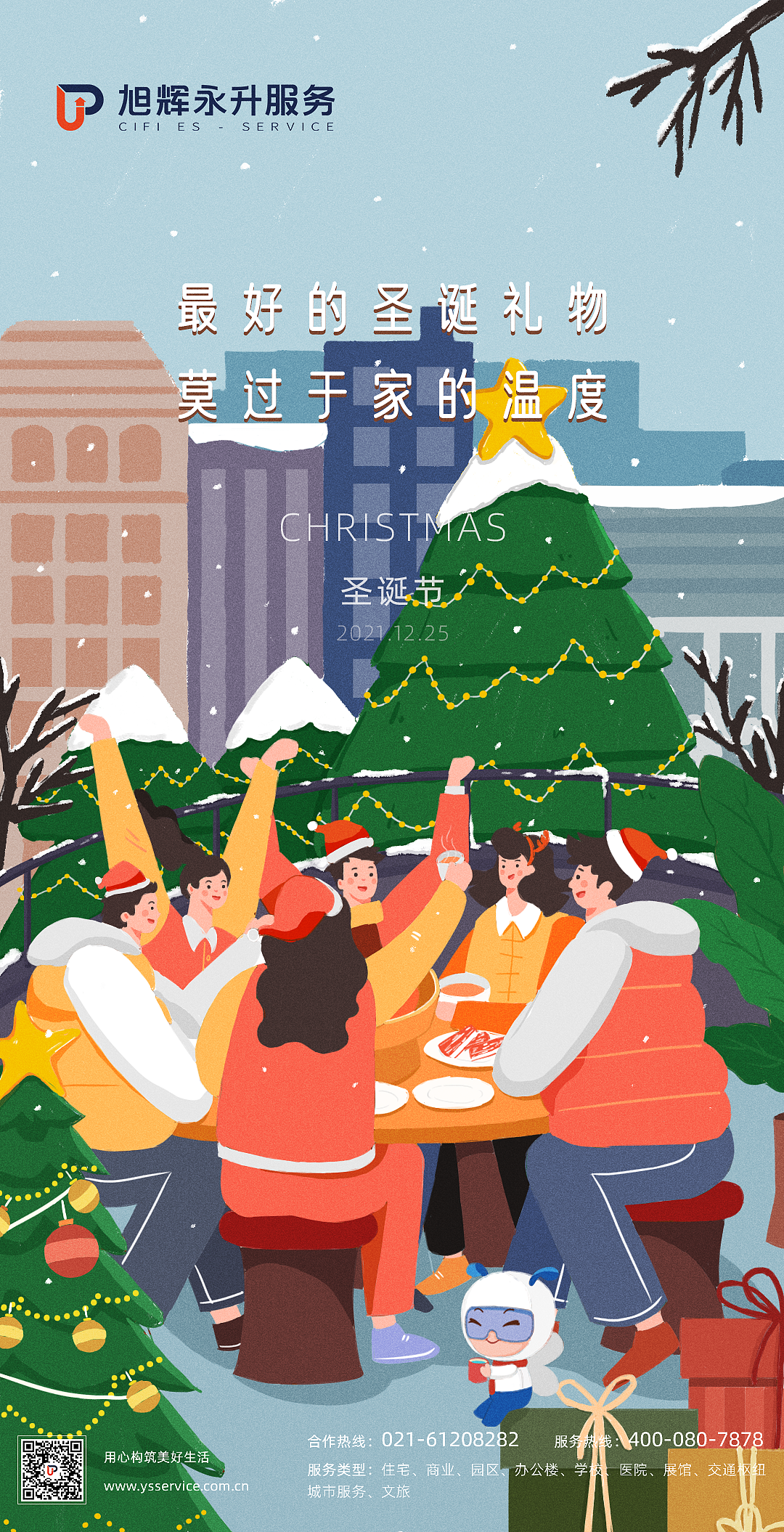 节日节气（图ZMjgzOTMyMDMy） - 海报 - 站酷设计师mooet原创素材 - 站酷ZCOOL