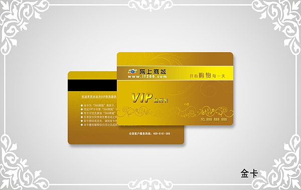 为购物网制作的会员卡样式设计（图ZMTY2MzUxNg==） - 品牌 - 站酷设计师彩虹湾66原创素材 - 站酷ZCOOL