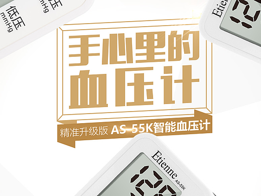 医疗电商页面设计