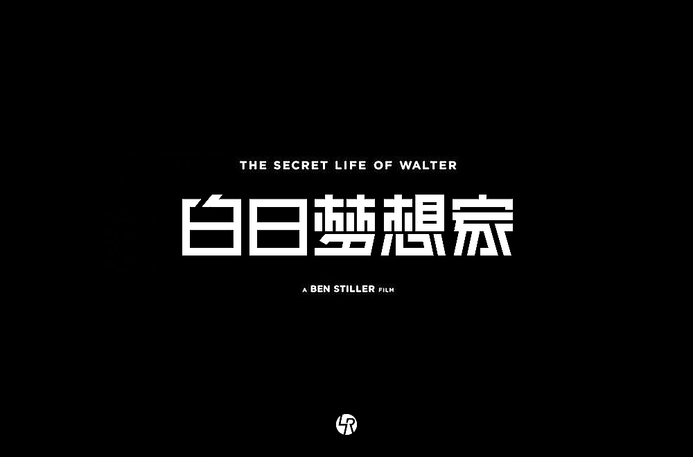 【小L的字】2019年字体总结2