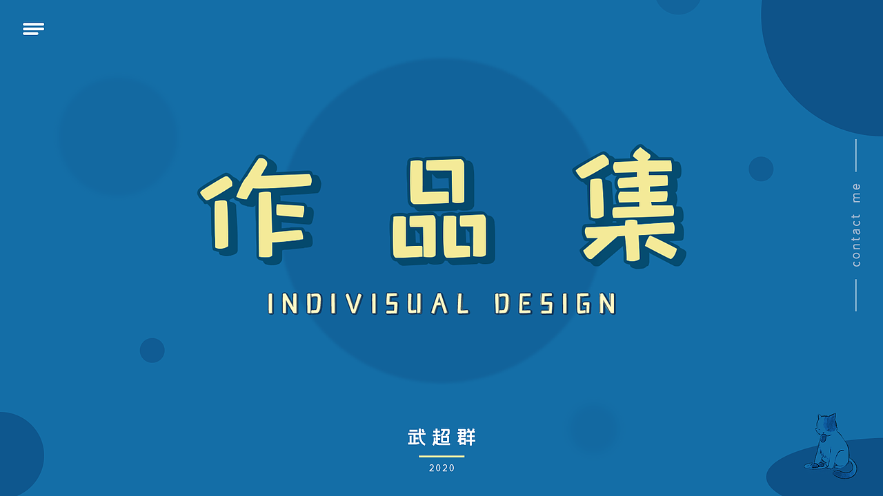 2020年作品集（图ZMjIxNDA1MjIw） - 其他UI - 站酷设计师猫在树上原创素材 - 站酷ZCOOL