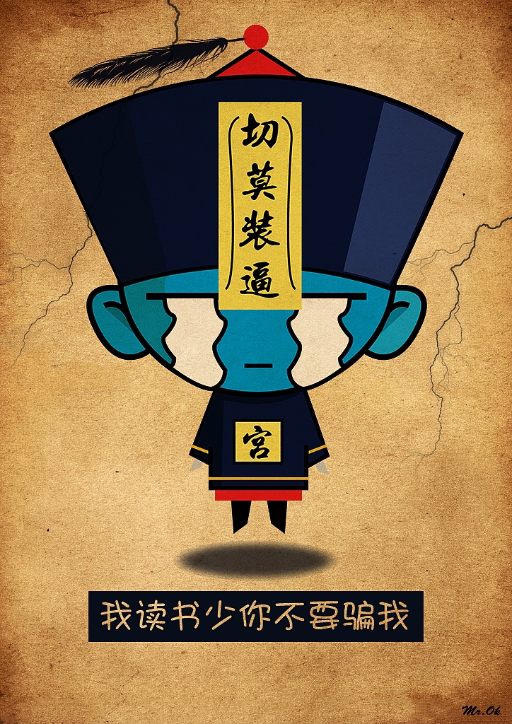 明天是万圣节画个清朝小僵尸