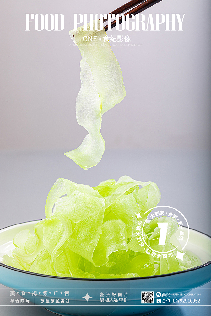 中餐拍摄、西安美食摄影、葫芦鸡、拔丝红薯、