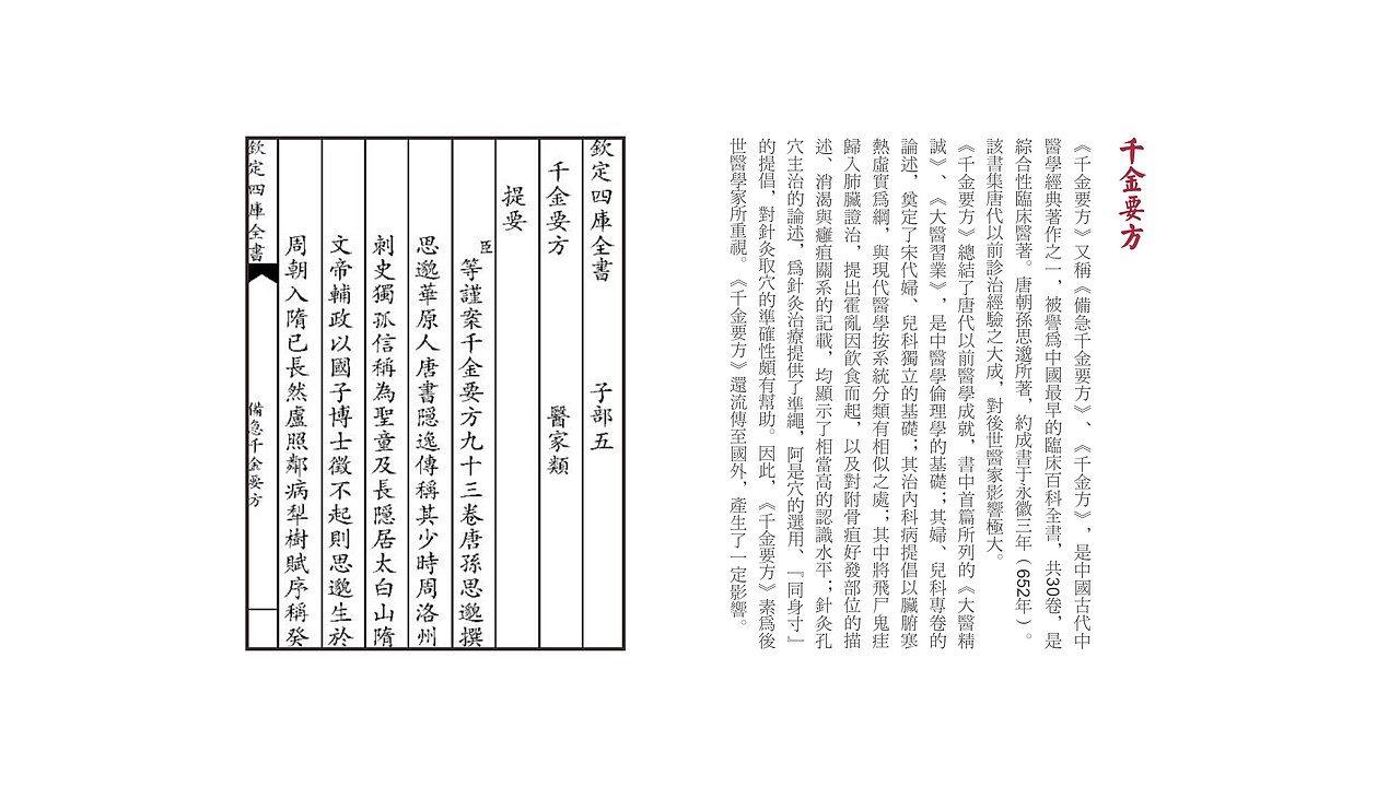 【整理·已商用】今年的标志设计 - 千金药局（图ZNzQ2OTQ4MjA=） - 品牌 - 站酷设计师启钥设计工作室原创素材 - 站酷ZCOOL