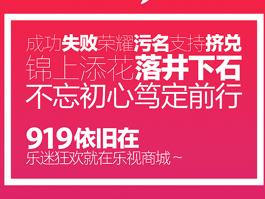 919推广图