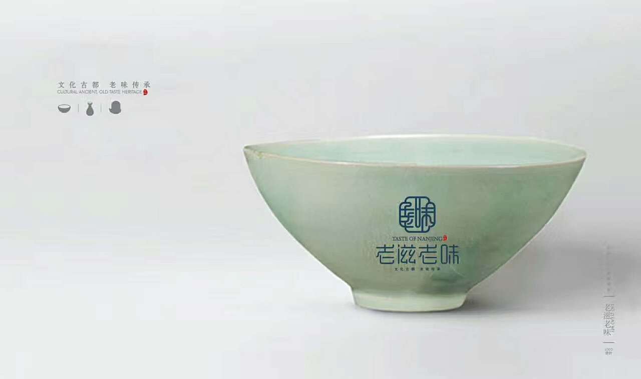 金陵老滋味，味觉新新形象。（图ZOTk1MjIwNDg=） - 品牌 - 站酷设计师创一邦品牌设计原创素材 - 站酷ZCOOL
