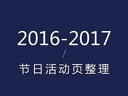 存儲(chǔ)產(chǎn)品活動(dòng)頁(yè)總結(jié)-2