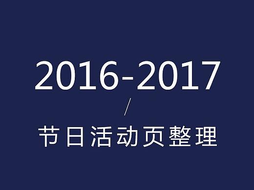 存儲(chǔ)產(chǎn)品活動(dòng)頁(yè)總結(jié)-2（個(gè)人主頁(yè)-ZMjY1NjczMzY=） - 電商 - 站酷設(shè)計(jì)師wxy123456789原創(chuàng)素材 - 站酷ZCOOL
