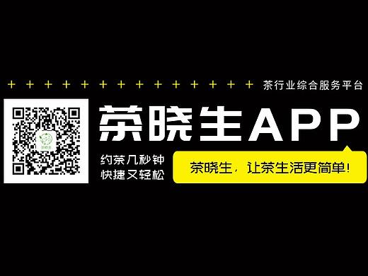 茶APP（個人主頁-ZMjk0ODk1NDA=） - 品牌 - 站酷設(shè)計師紫逸飄零111原創(chuàng)素材 - 站酷ZCOOL