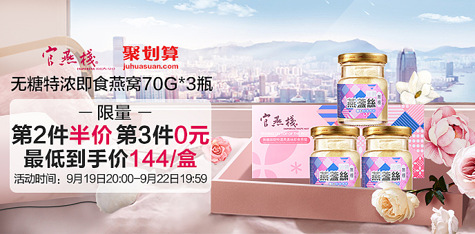 官燕盞品銷寶（圖ZMTQ0Mjk5MDI4） - 電商 - 站酷設計師緣泣腥蠛原創(chuàng)素材 - 站酷ZCOOL