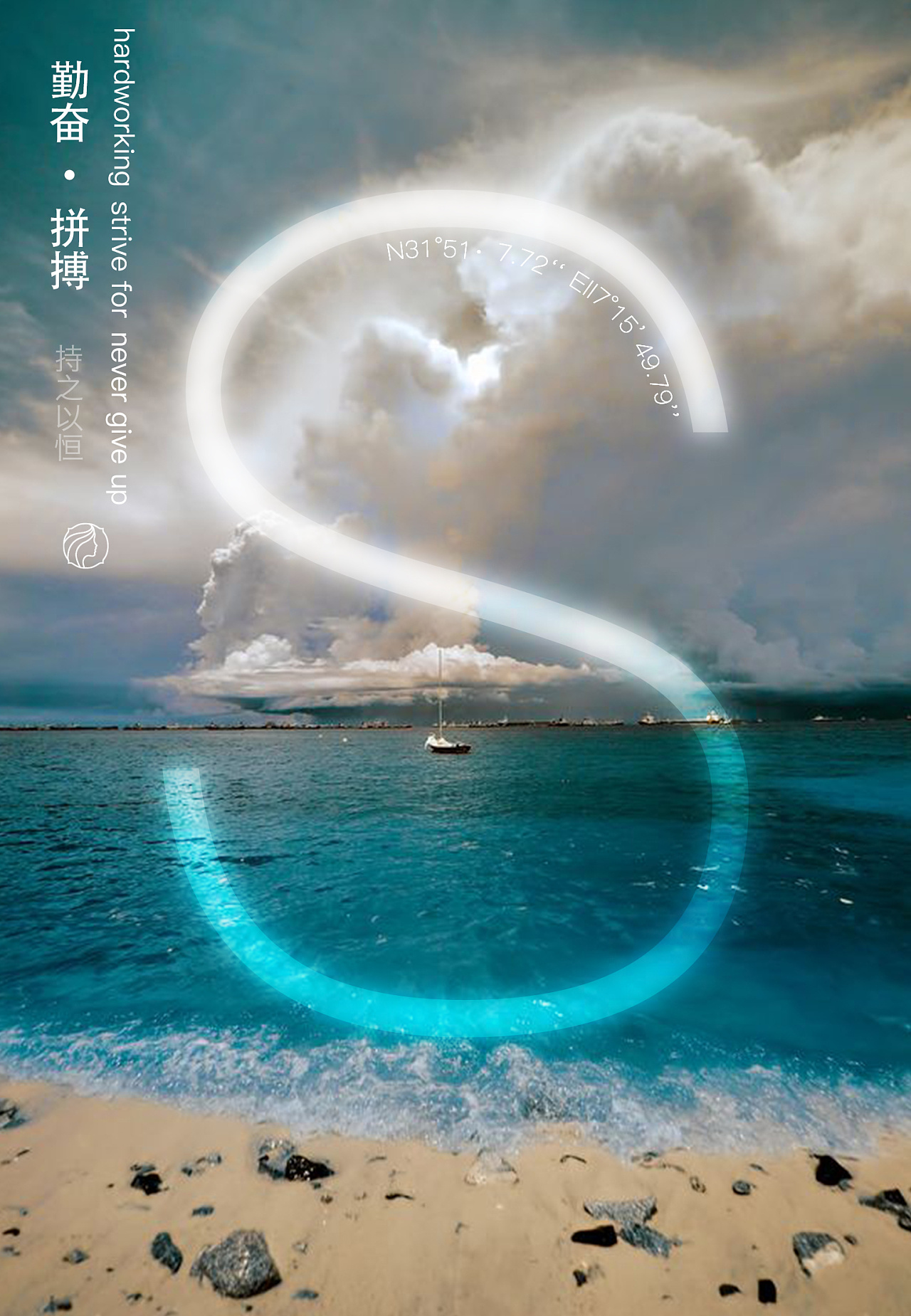 夏天清新风海报