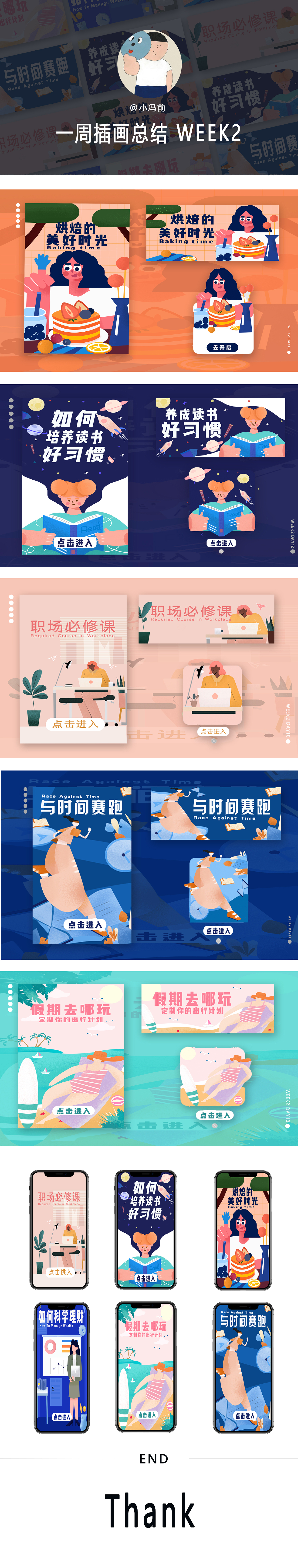 开屏页 弹窗 banner（图ZMjE0NTExMzAw） - 软件界面 - 站酷设计师滋儿娃原创素材 - 站酷ZCOOL