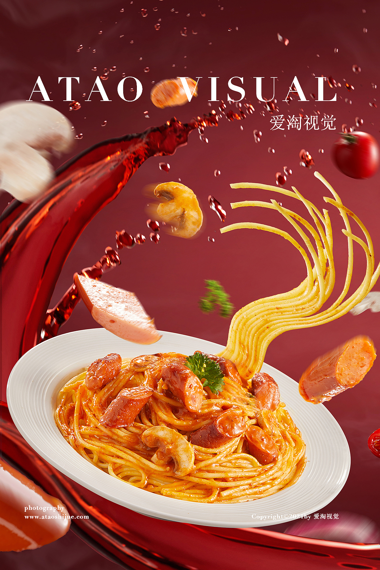 锋味派 意面创意拍摄 餐饮美食| 凡仟文化（图ZMjU5MzQ2NjU2） - 美食摄影 - 站酷设计师凡仟文化原创素材 - 站酷ZCOOL