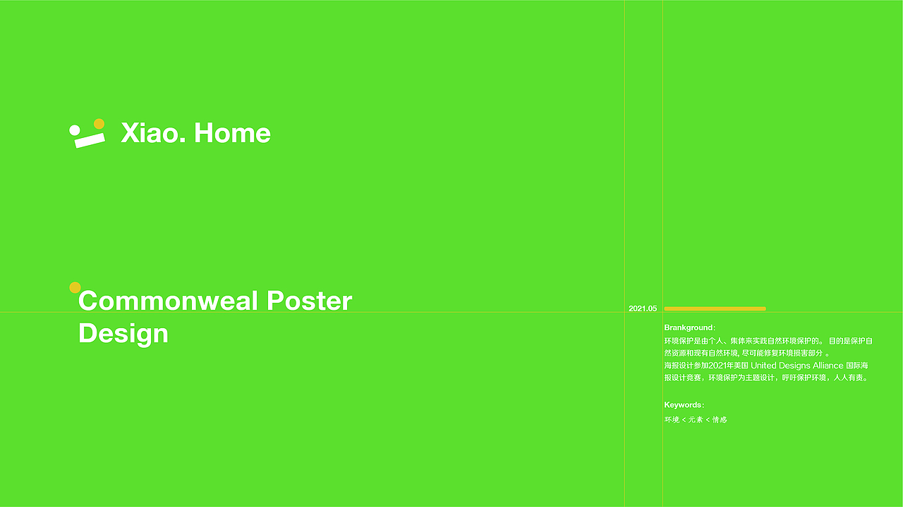 环境公益海报设计（图ZMjYxOTgxMDg4） - 海报 - 站酷设计师设计师行走在人间原创素材 - 站酷ZCOOL