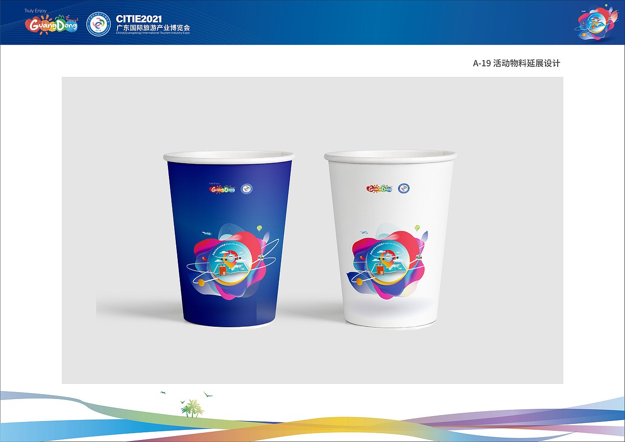 旅游博覽會(huì)（圖ZMjc4ODg2ODM2） - 展陳設(shè)計(jì) - 站酷設(shè)計(jì)師原大帥原創(chuàng)素材 - 站酷ZCOOL