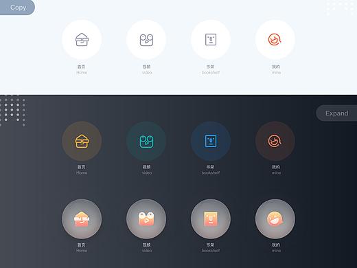 【菜心】图标临摹001期