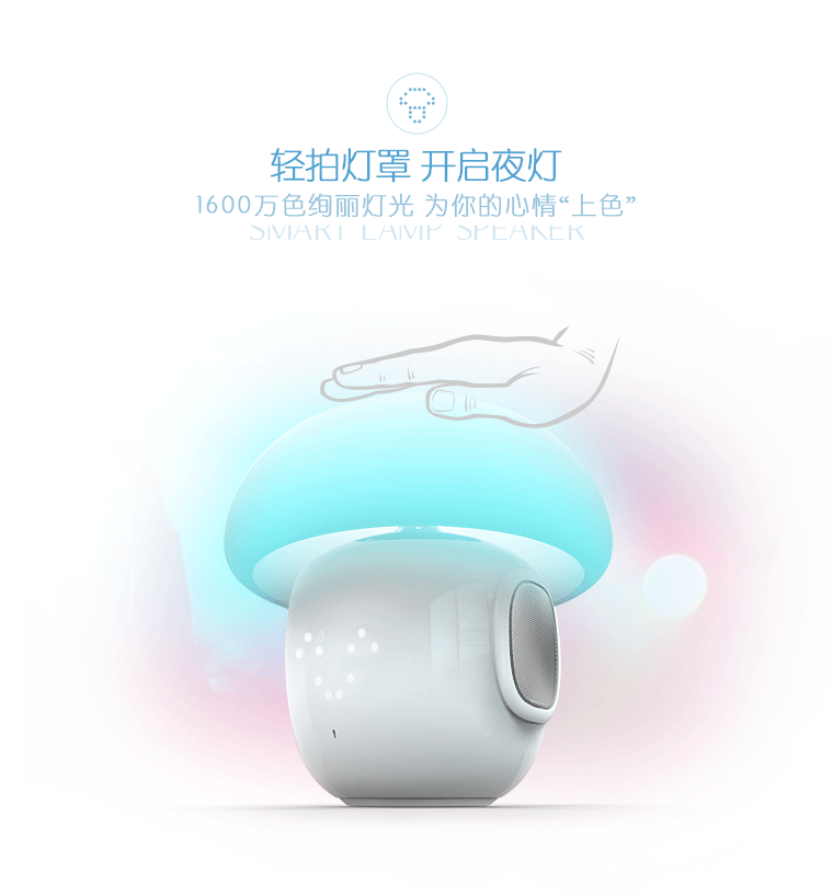 【百变精灵智慧情感音乐灯】详情页设计（图ZNTA2MDA0MjA=） - 电商 - 站酷设计师Aaron_Design原创素材 - 站酷ZCOOL