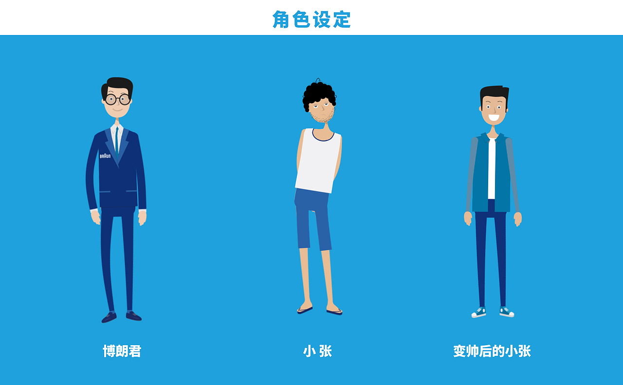 INAD:博朗&知乎日报全平台颜值提升计划