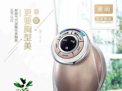 淘宝详情页