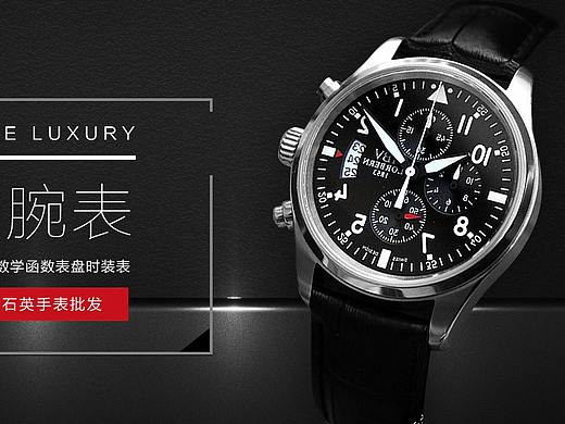 那些年的banner，那些年的电商