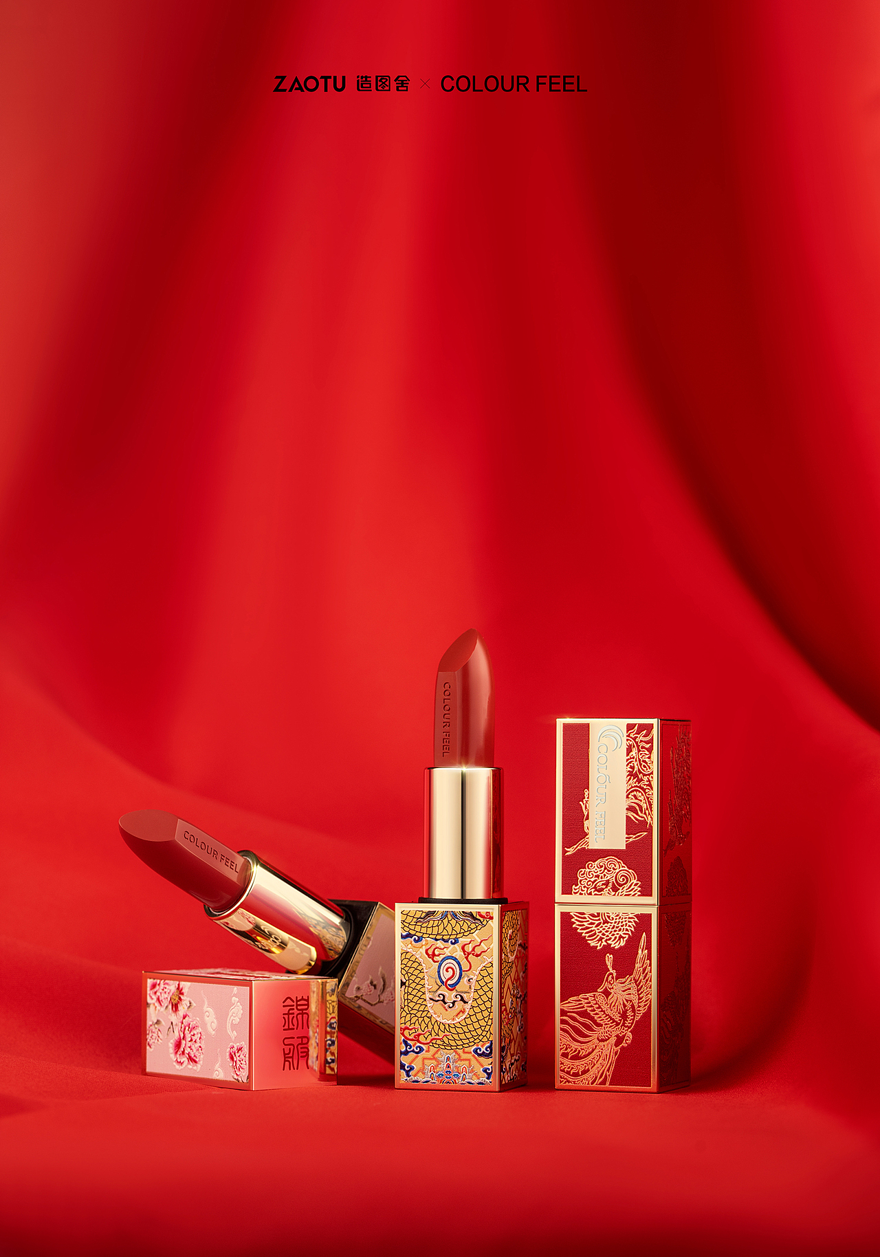 「造图舍」colourfeel口红礼盒中国风产品摄影精修（图ZMTg3Njc2MTcy） - 产品摄影 - 站酷设计师造图舍原创素材 - 站酷ZCOOL