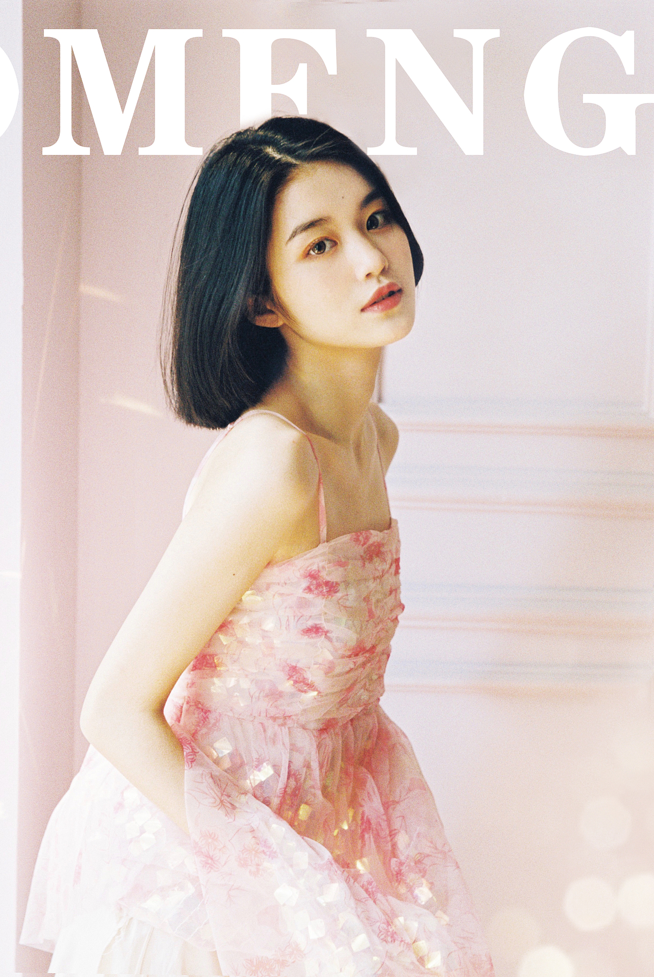 当光落到你的身上