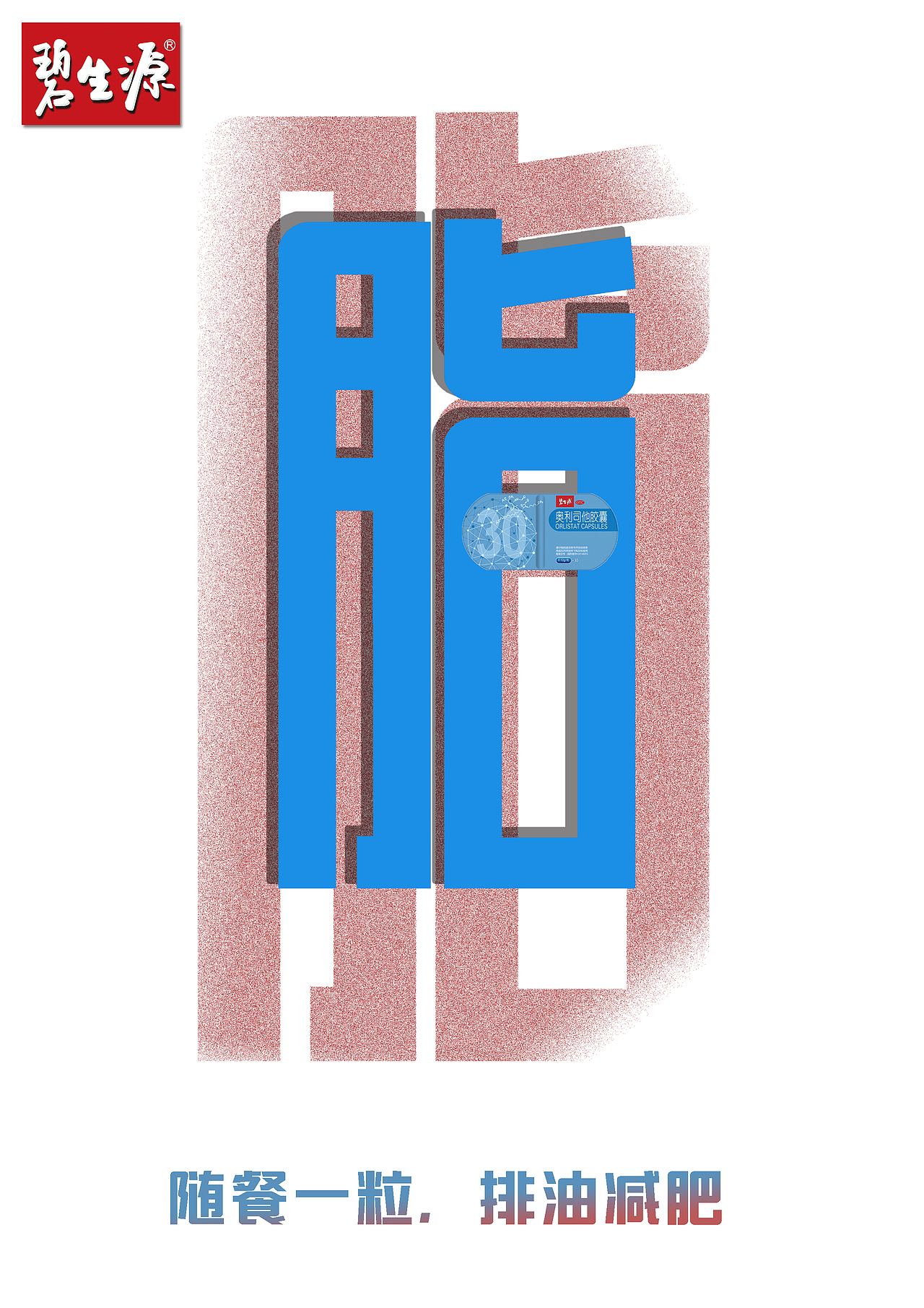 学院奖 碧生源（图ZMjE1MjIzNDcy） - 海报 - 站酷设计师洋洋洋ANG原创素材 - 站酷ZCOOL